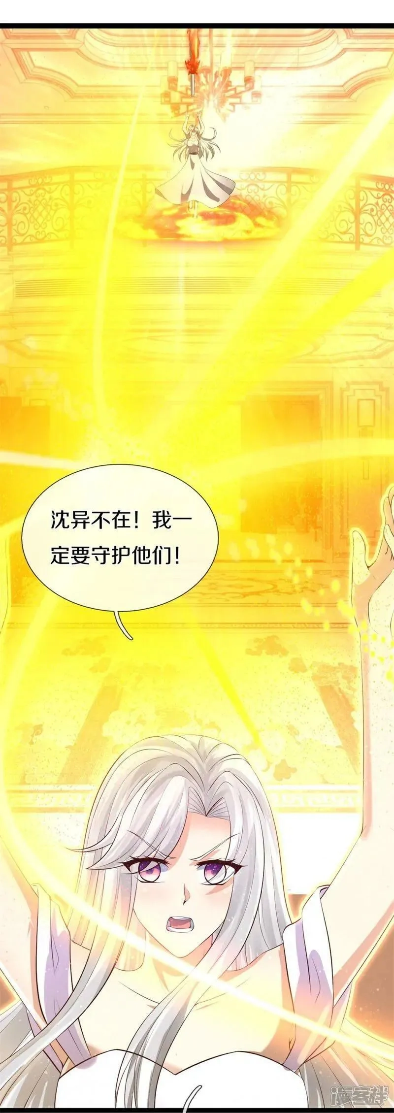 仙尊奶爸当赘婿,第381话 你逼我的，生命流逝,第57张
