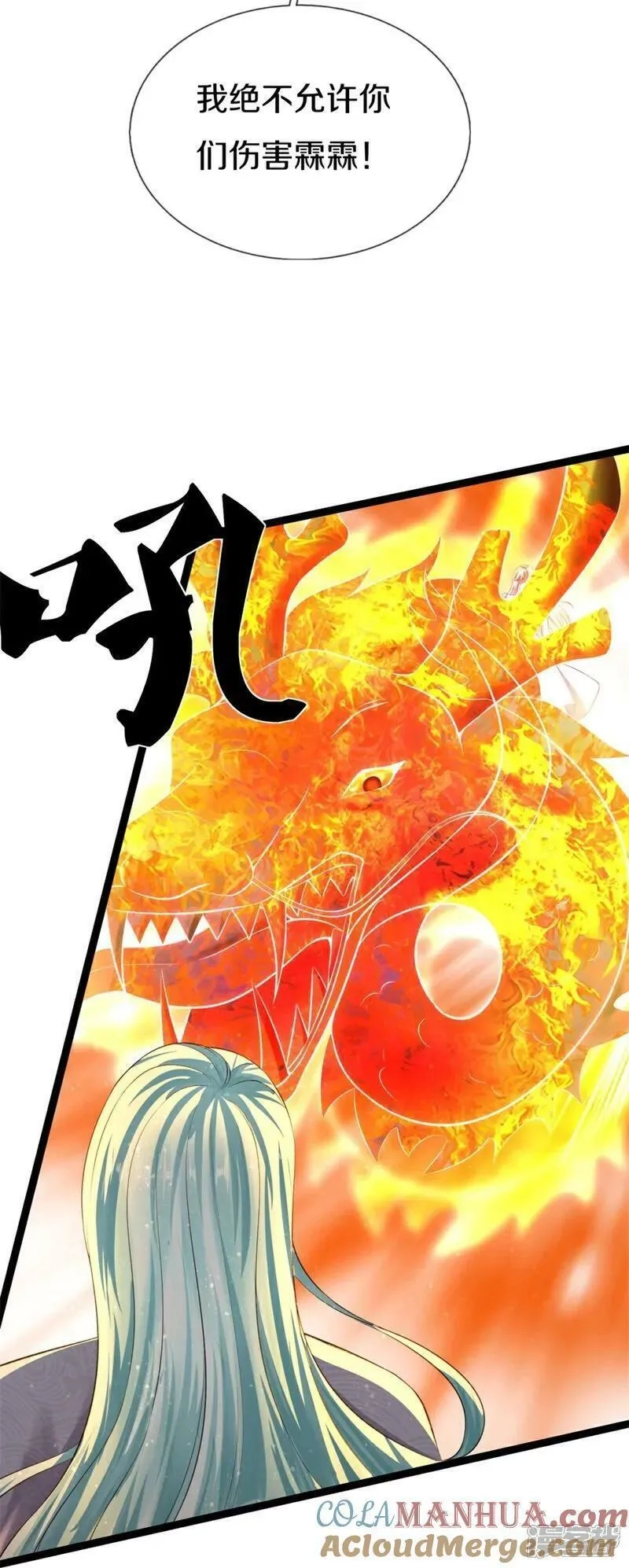 仙尊奶爸当赘婿,第381话 你逼我的，生命流逝,第58张