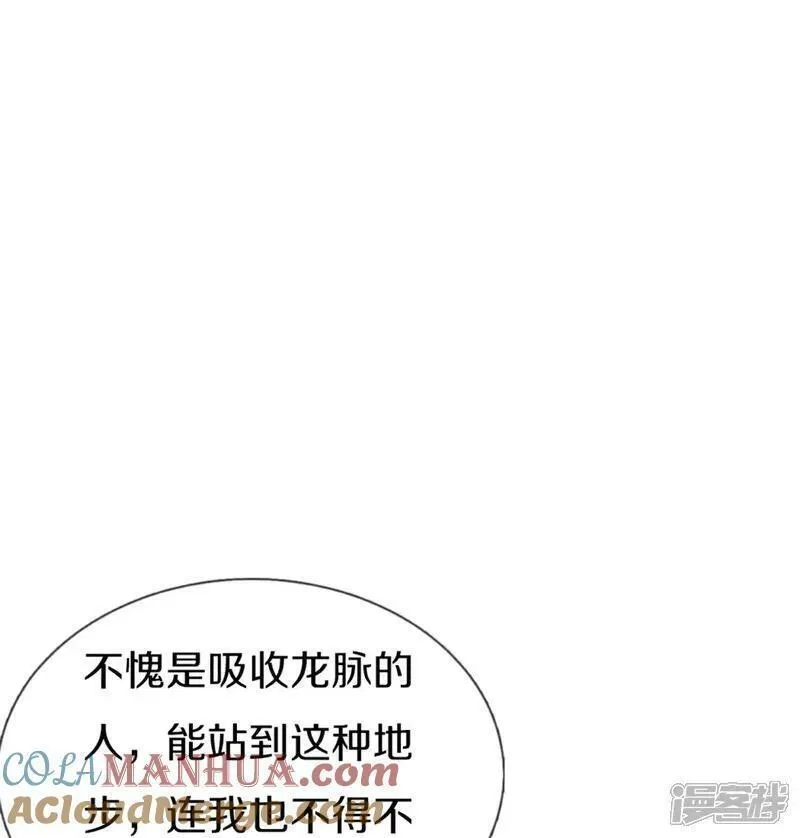 仙尊奶爸当赘婿,第381话 你逼我的，生命流逝,第70张