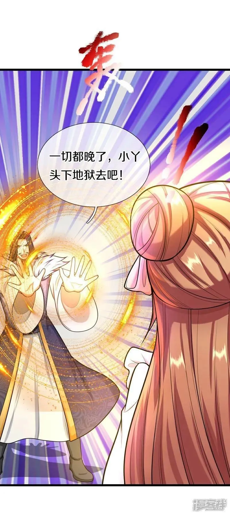 仙尊奶爸当赘婿,第381话 你逼我的，生命流逝,第9张