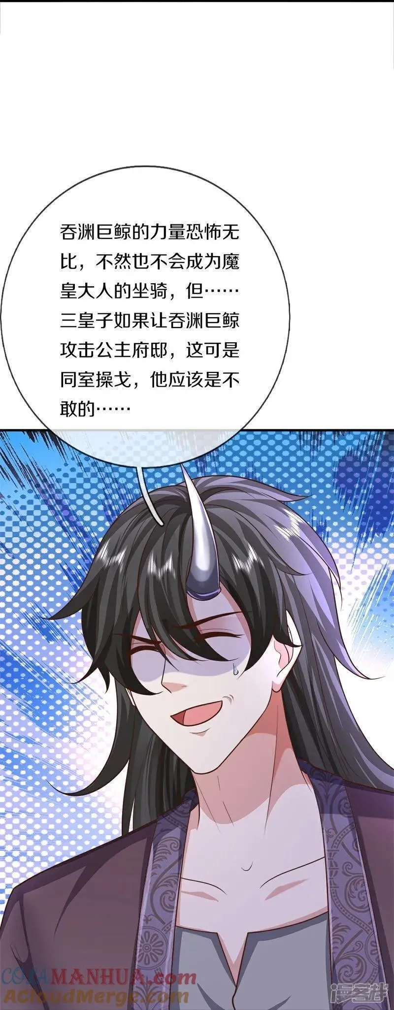 仙尊奶爸当赘婿,第389话 还想狡辩，伪造诏书,第10张