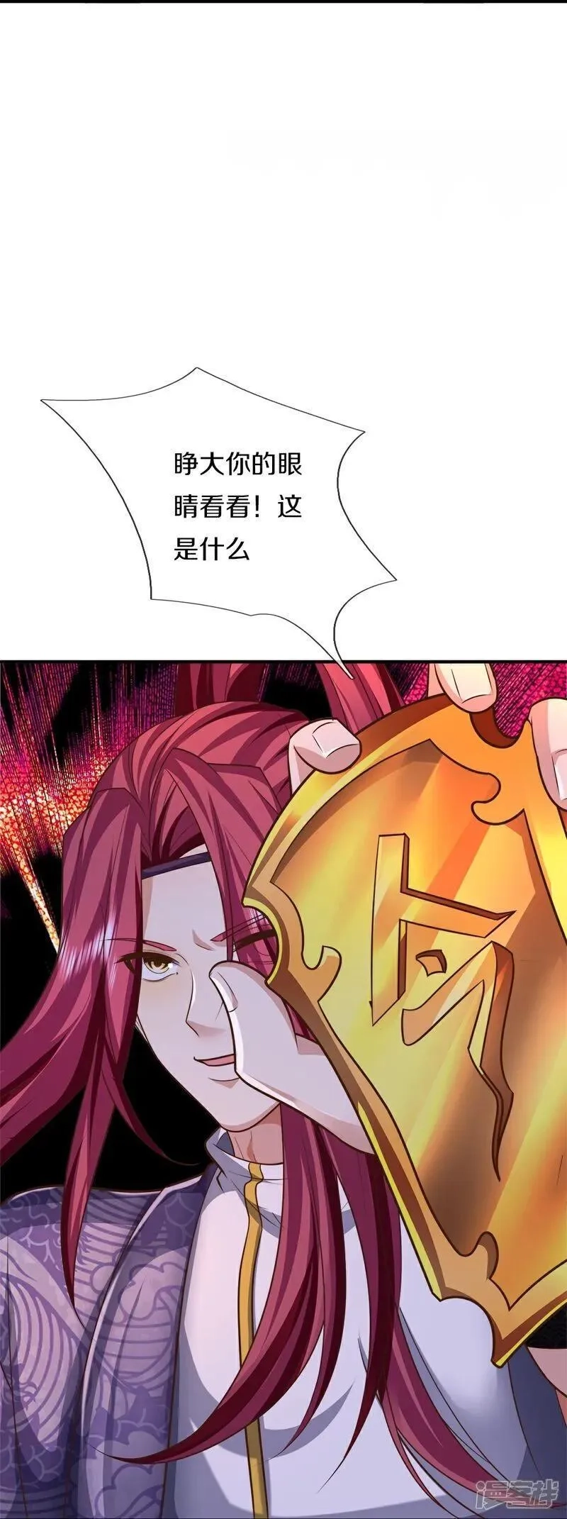 仙尊奶爸当赘婿,第389话 还想狡辩，伪造诏书,第23张