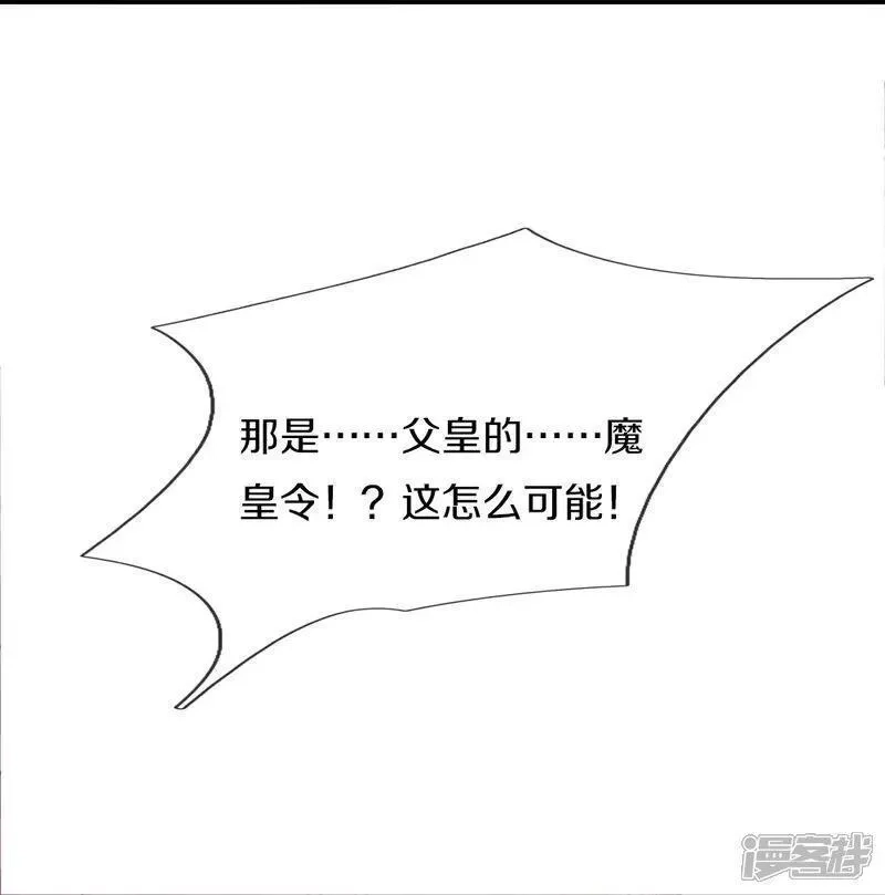 仙尊奶爸当赘婿,第389话 还想狡辩，伪造诏书,第24张