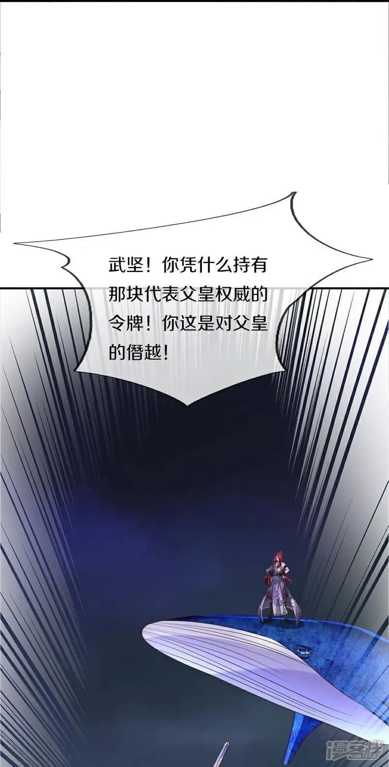 仙尊奶爸当赘婿,第389话 还想狡辩，伪造诏书,第26张