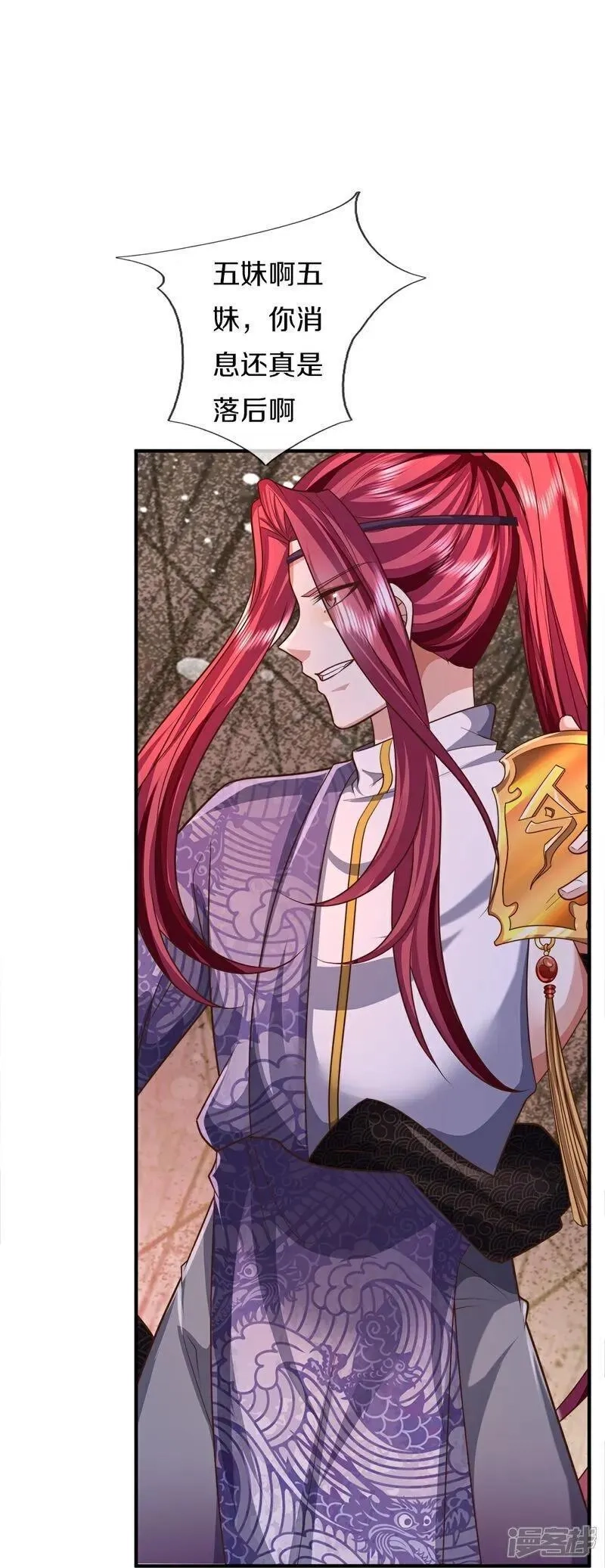 仙尊奶爸当赘婿,第389话 还想狡辩，伪造诏书,第30张