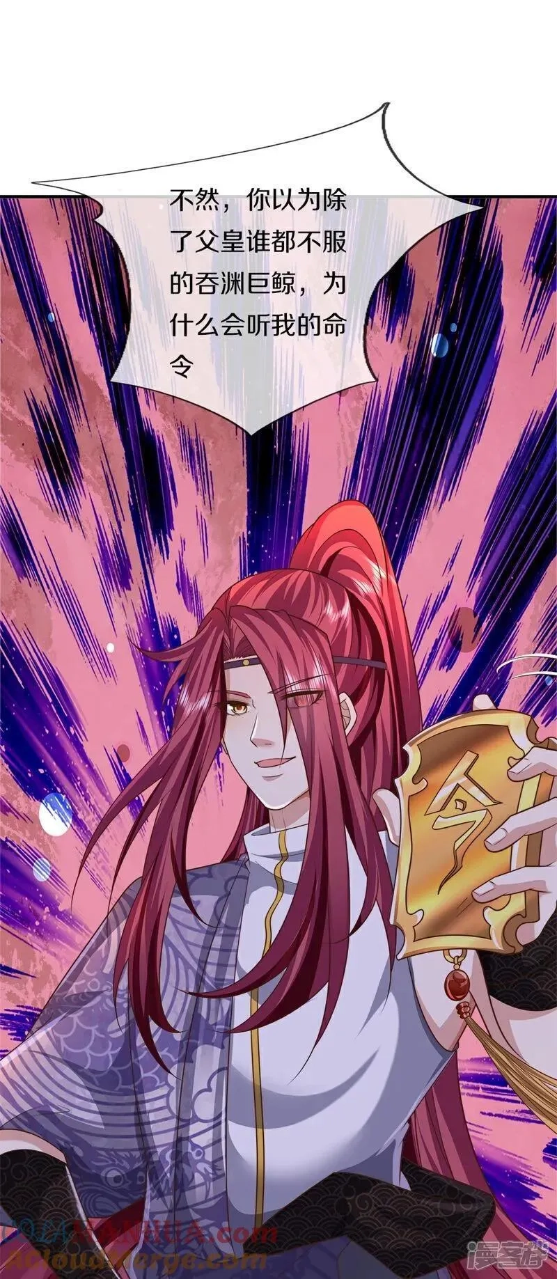 仙尊奶爸当赘婿,第389话 还想狡辩，伪造诏书,第34张