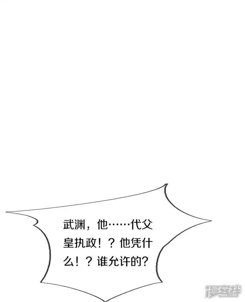 仙尊奶爸当赘婿,第389话 还想狡辩，伪造诏书,第36张