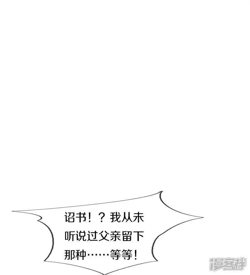 仙尊奶爸当赘婿,第389话 还想狡辩，伪造诏书,第39张