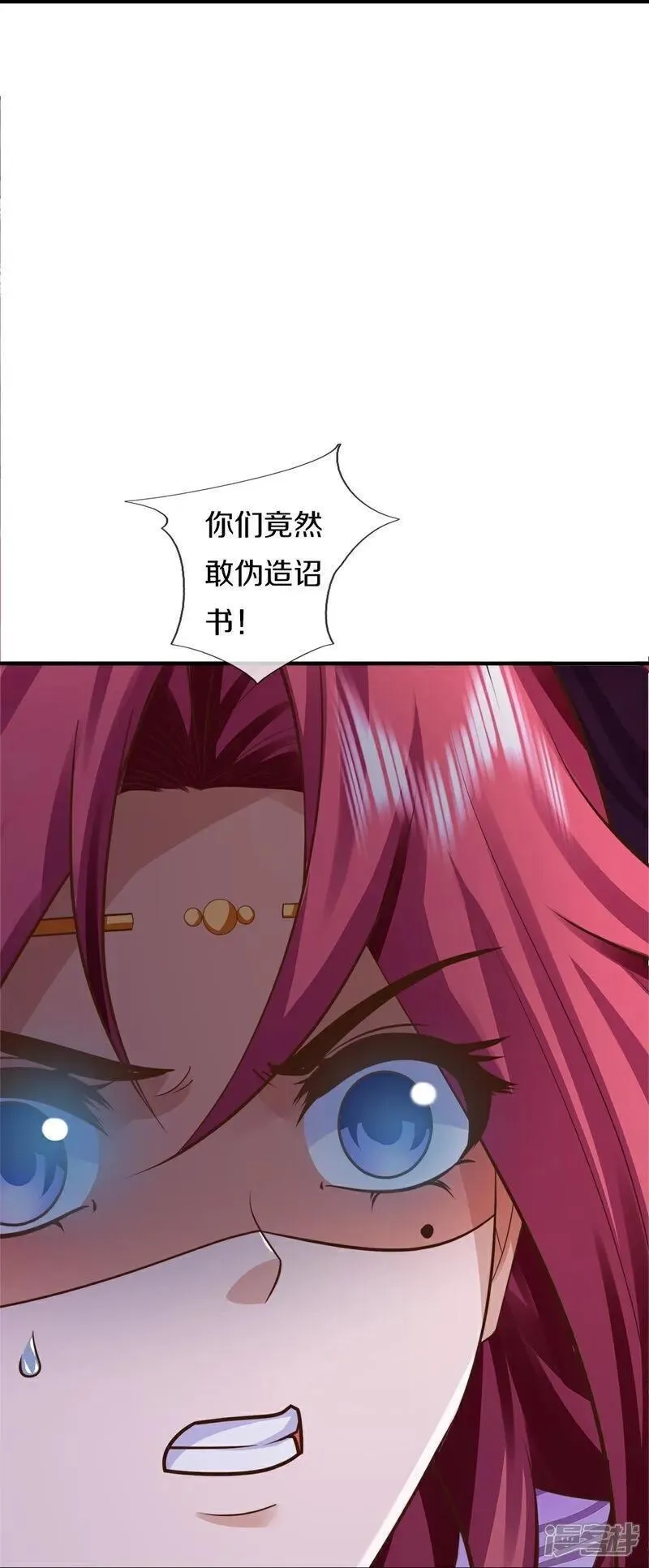 仙尊奶爸当赘婿,第389话 还想狡辩，伪造诏书,第41张