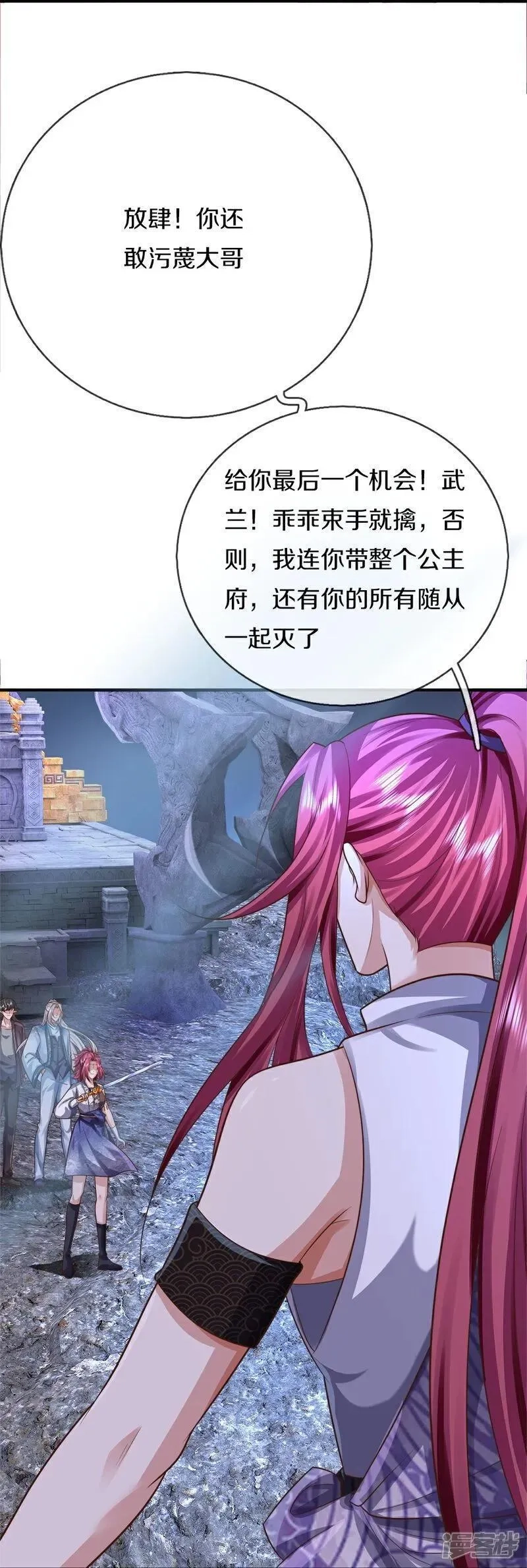 仙尊奶爸当赘婿,第389话 还想狡辩，伪造诏书,第42张