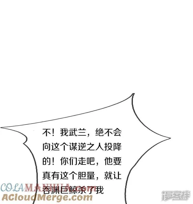 仙尊奶爸当赘婿,第389话 还想狡辩，伪造诏书,第46张