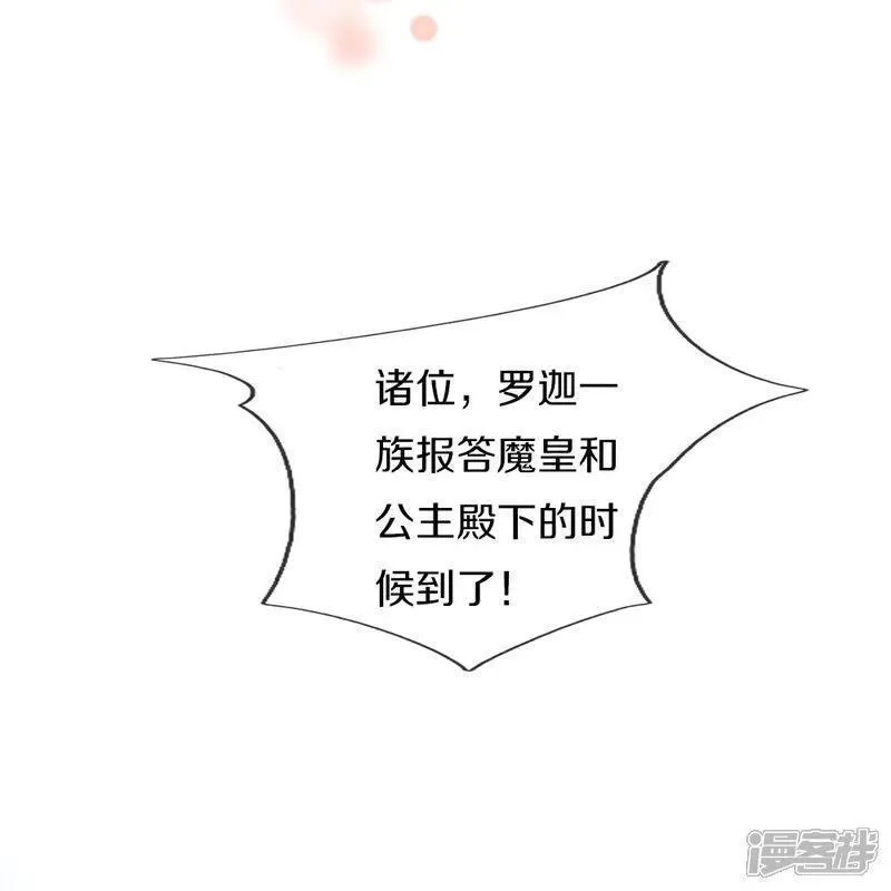 仙尊奶爸当赘婿,第389话 还想狡辩，伪造诏书,第53张