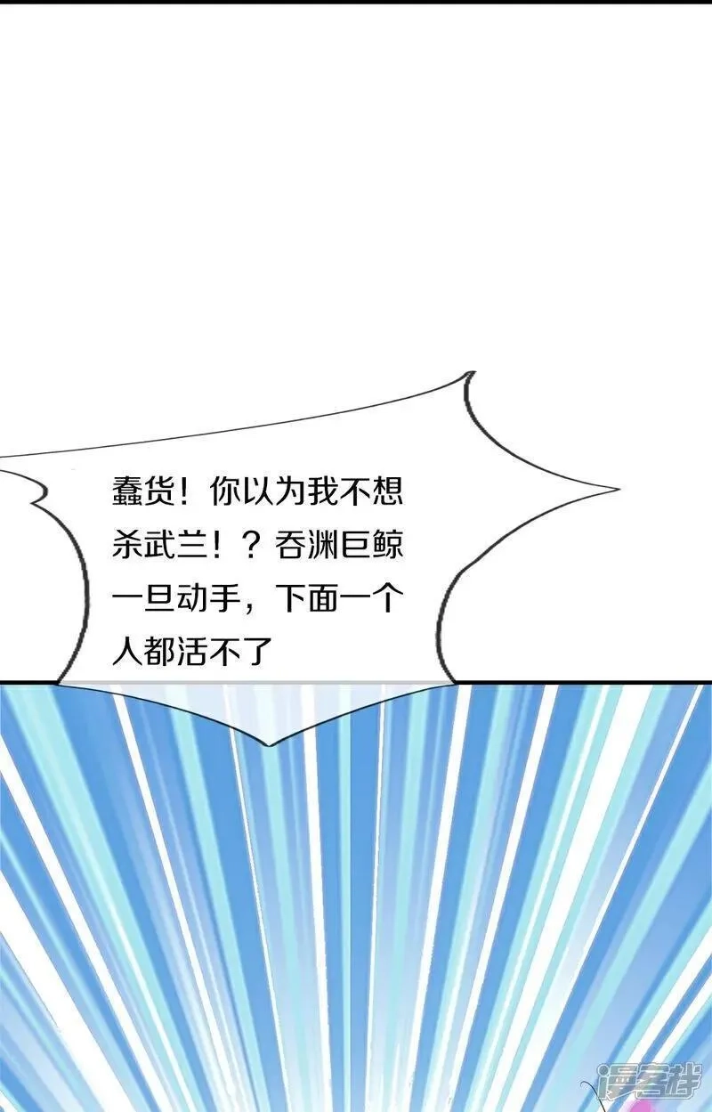 仙尊奶爸当赘婿,第389话 还想狡辩，伪造诏书,第62张