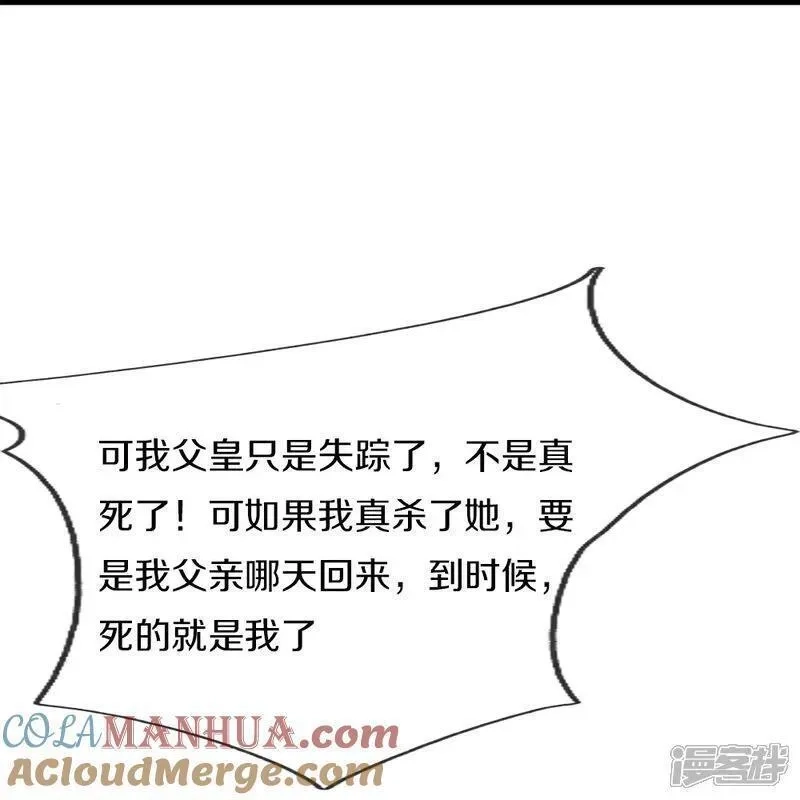 仙尊奶爸当赘婿,第389话 还想狡辩，伪造诏书,第64张
