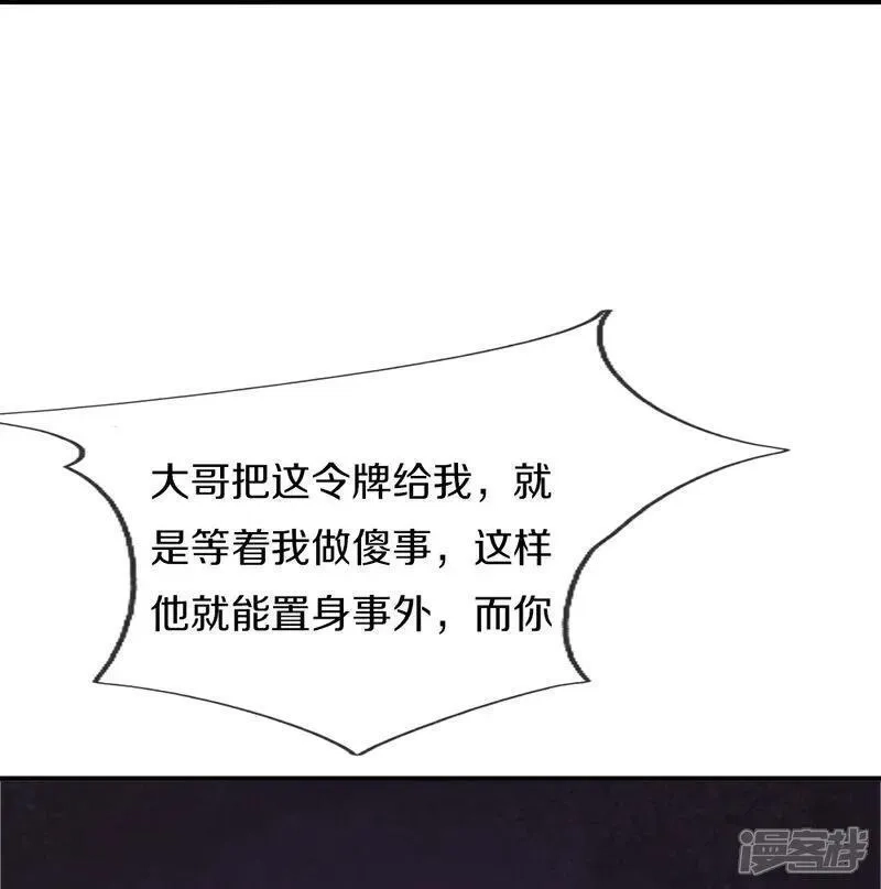 仙尊奶爸当赘婿,第389话 还想狡辩，伪造诏书,第66张