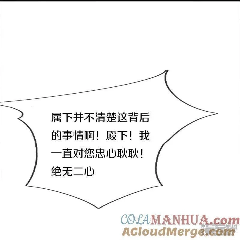 仙尊奶爸当赘婿,第389话 还想狡辩，伪造诏书,第70张
