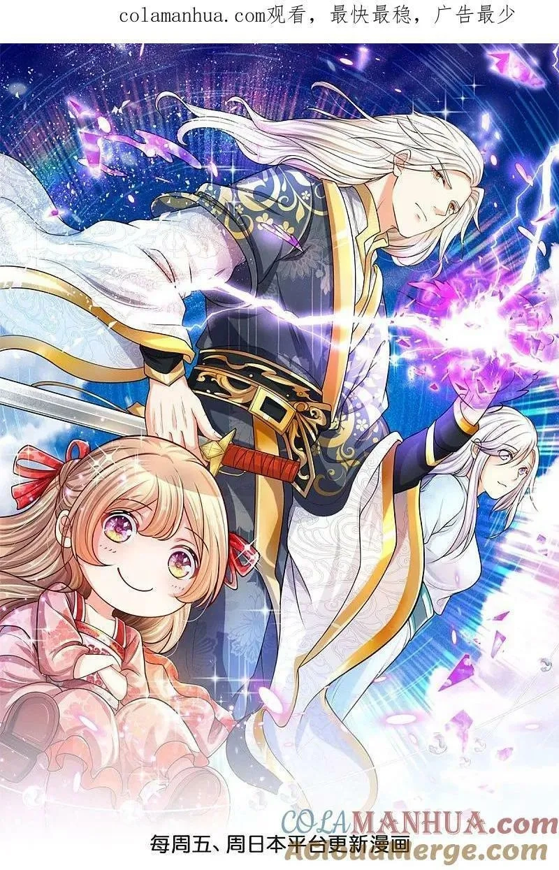 仙尊奶爸当赘婿,第376话 魔族肃清，一个不留,第1张