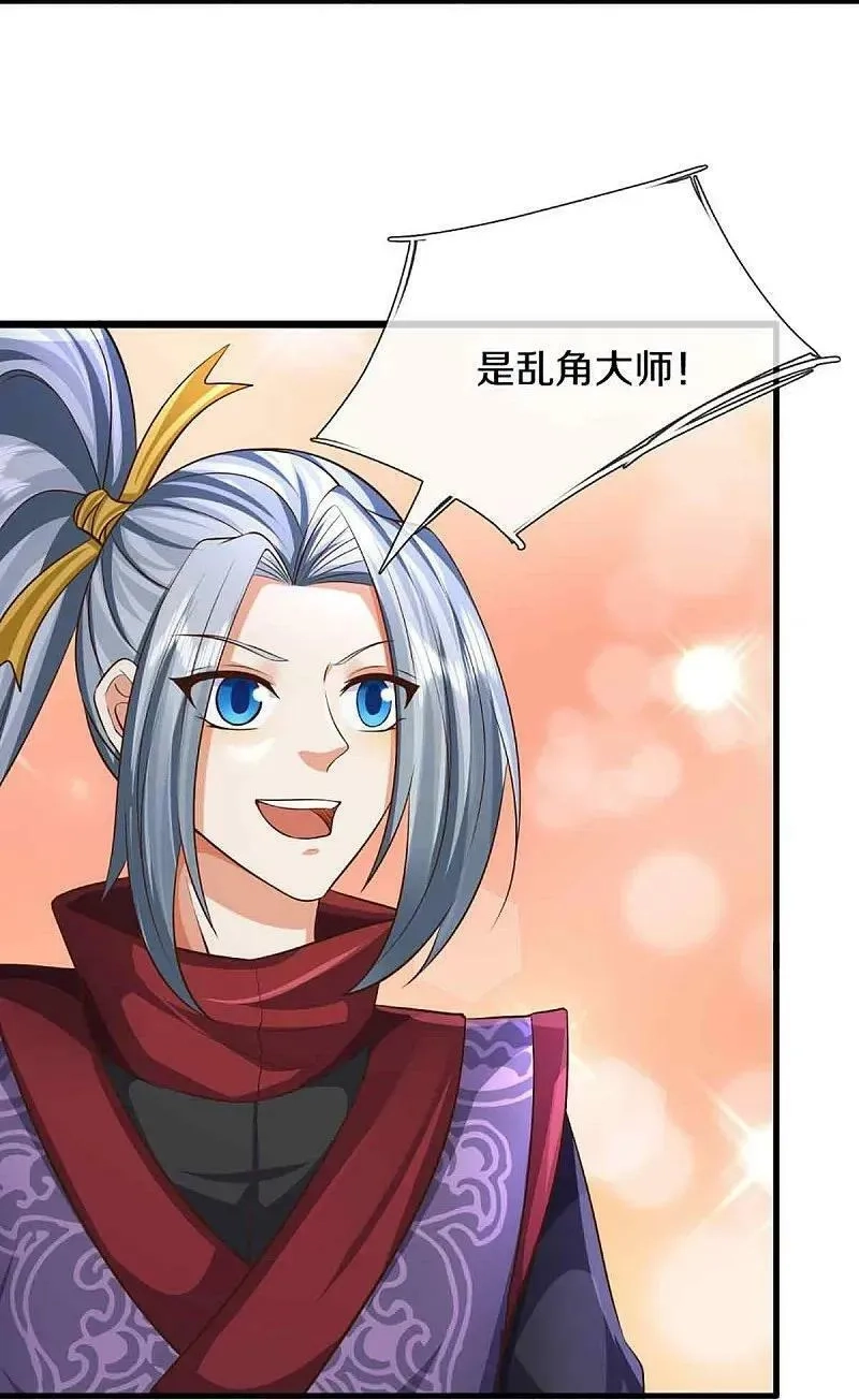 仙尊奶爸当赘婿,第376话 魔族肃清，一个不留,第10张