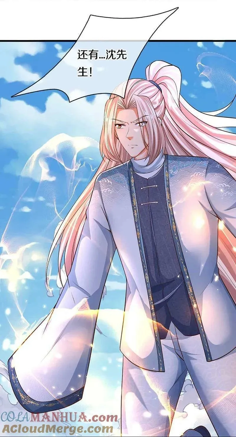 仙尊奶爸当赘婿,第376话 魔族肃清，一个不留,第11张
