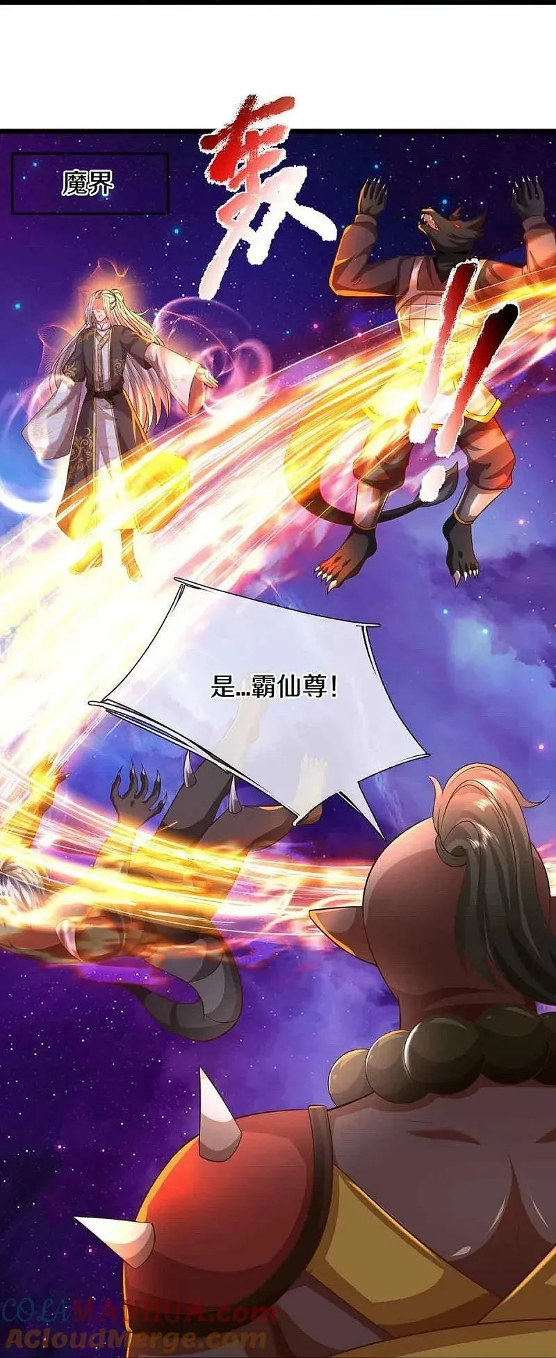 仙尊奶爸当赘婿,第376话 魔族肃清，一个不留,第13张
