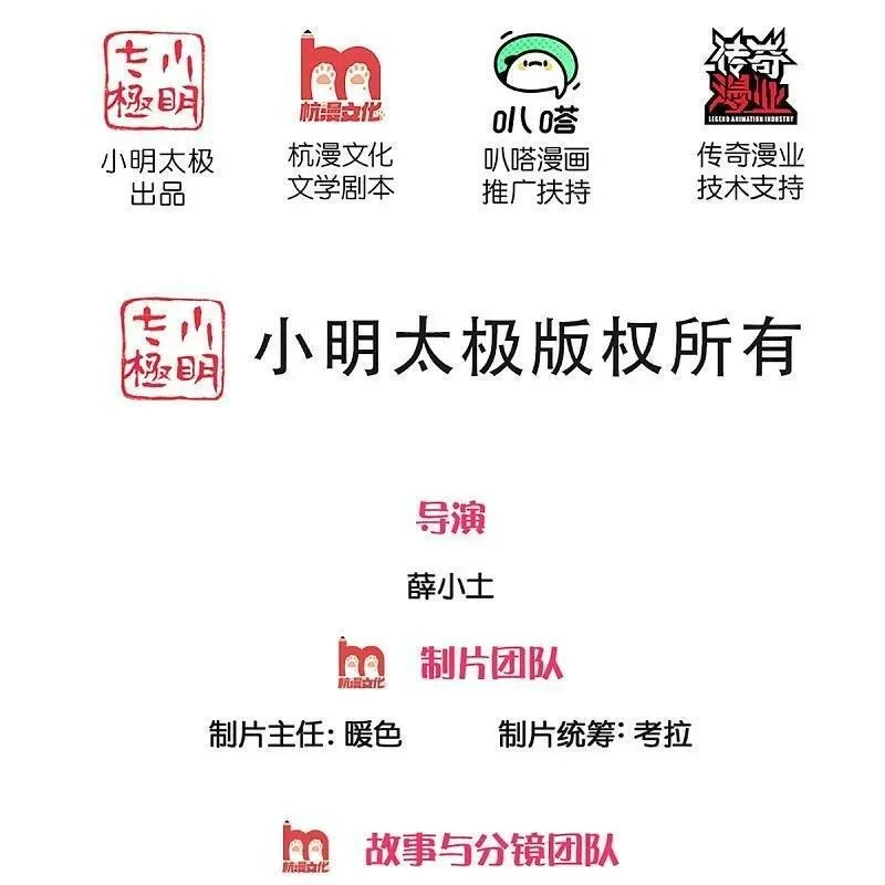 仙尊奶爸当赘婿,第376话 魔族肃清，一个不留,第2张