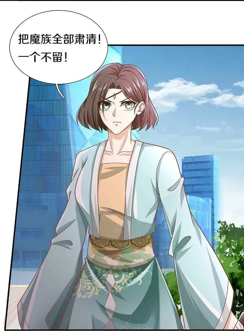 仙尊奶爸当赘婿,第376话 魔族肃清，一个不留,第20张
