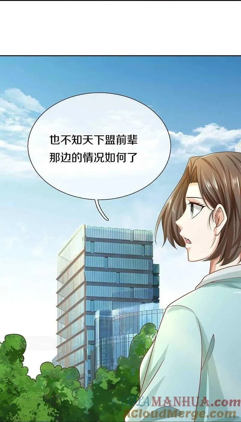 仙尊奶爸当赘婿,第376话 魔族肃清，一个不留,第23张