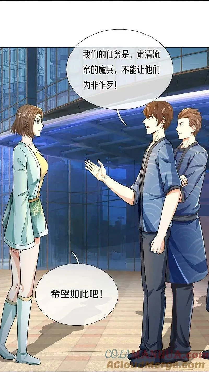 仙尊奶爸当赘婿,第376话 魔族肃清，一个不留,第25张