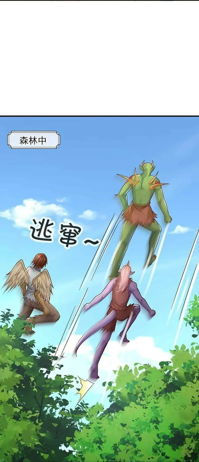 仙尊奶爸当赘婿,第376话 魔族肃清，一个不留,第26张