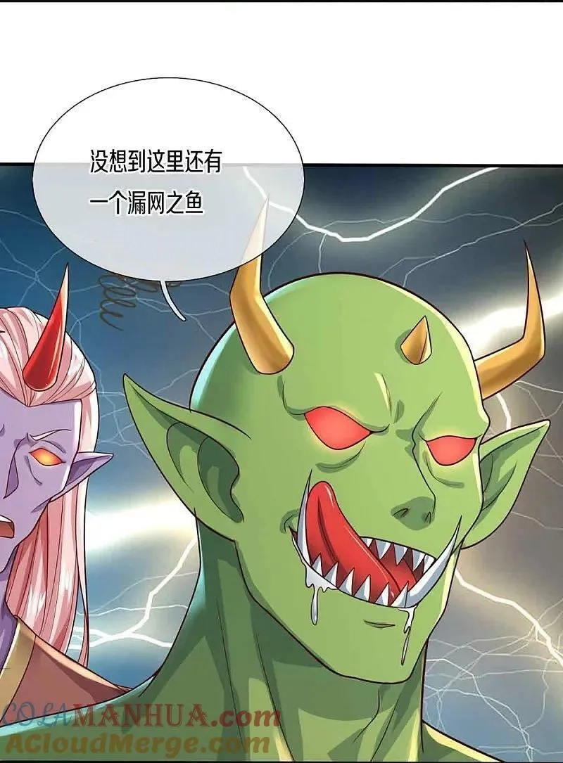 仙尊奶爸当赘婿,第376话 魔族肃清，一个不留,第29张