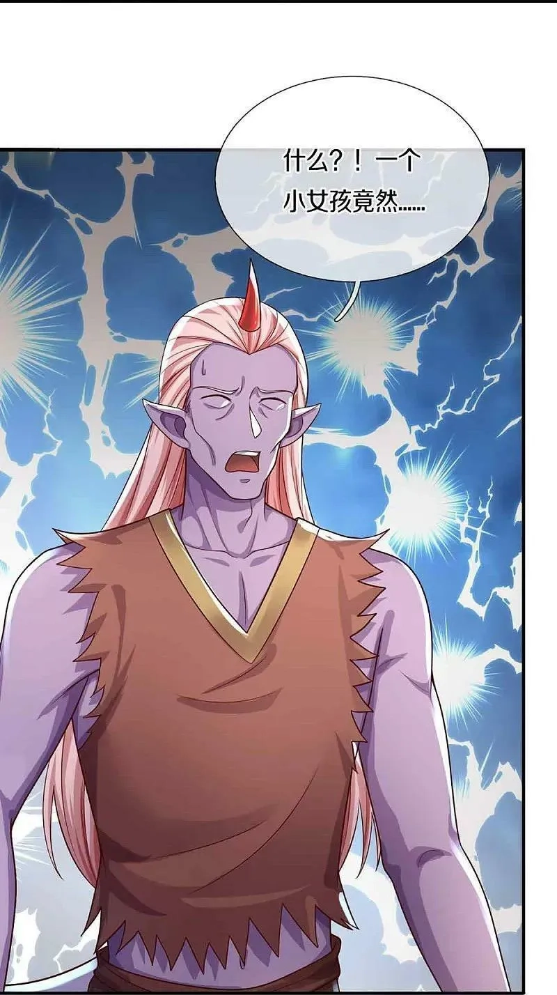 仙尊奶爸当赘婿,第376话 魔族肃清，一个不留,第34张