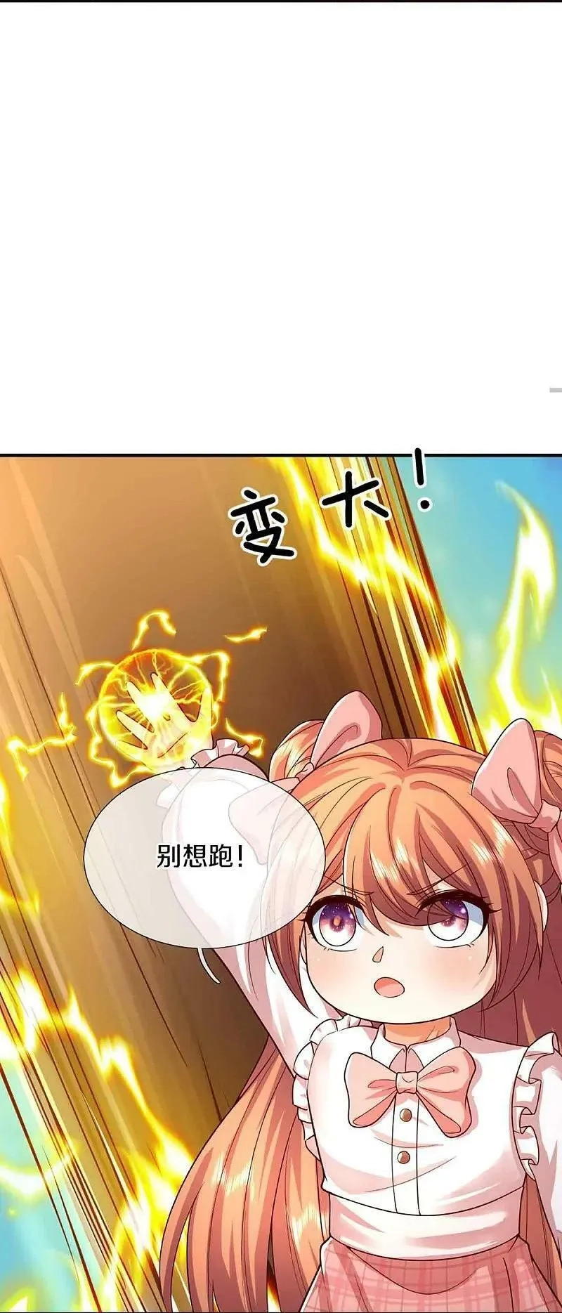 仙尊奶爸当赘婿,第376话 魔族肃清，一个不留,第36张