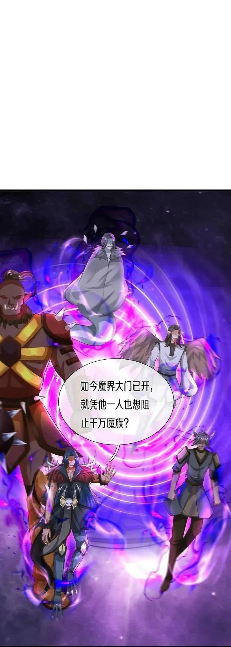 仙尊奶爸当赘婿,第376话 魔族肃清，一个不留,第4张