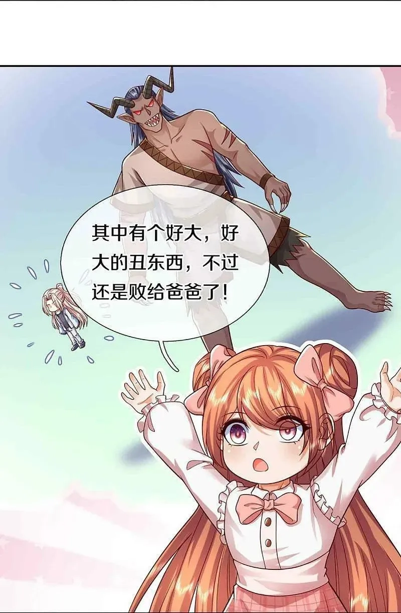 仙尊奶爸当赘婿,第376话 魔族肃清，一个不留,第42张