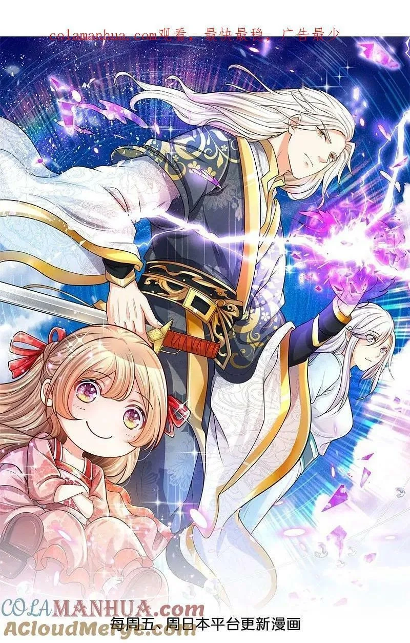 仙尊奶爸当赘婿,第376话 魔族肃清，一个不留,第44张