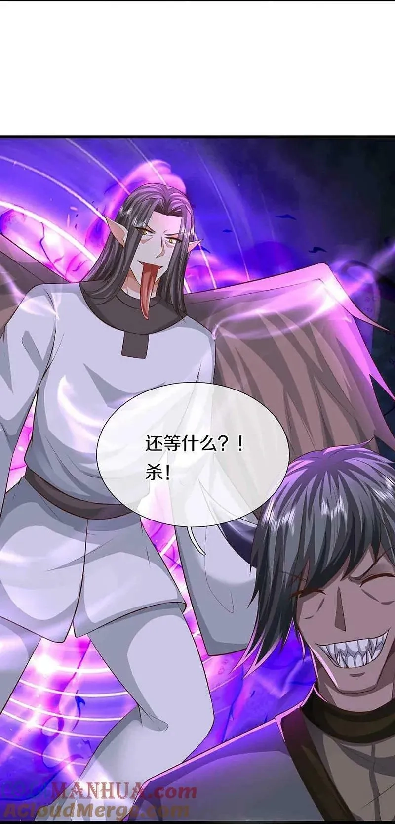 仙尊奶爸当赘婿,第376话 魔族肃清，一个不留,第5张