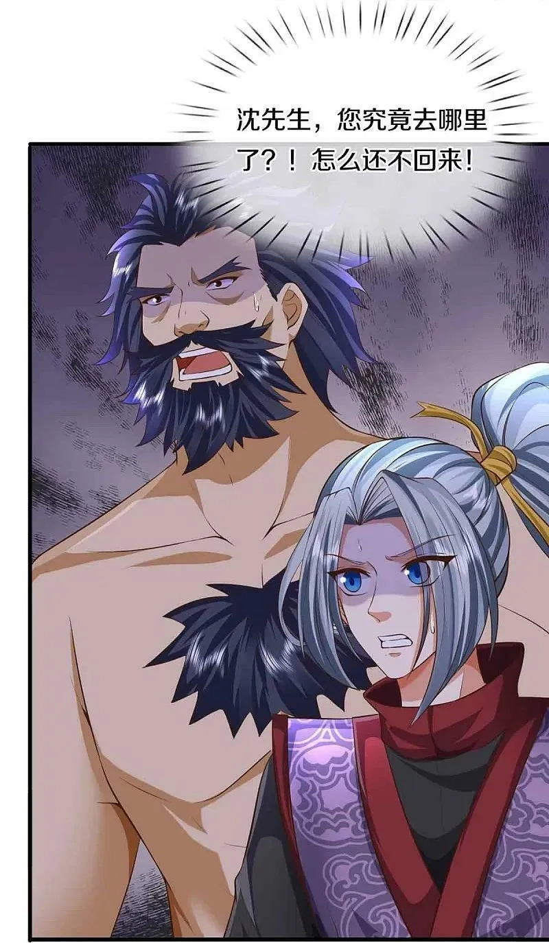仙尊奶爸当赘婿,第376话 魔族肃清，一个不留,第6张