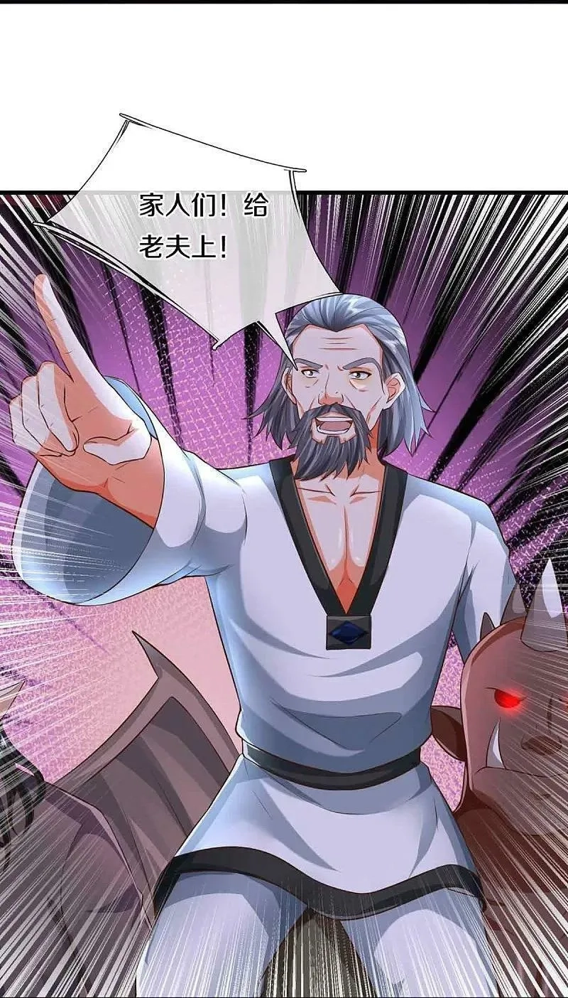 仙尊奶爸当赘婿,第376话 魔族肃清，一个不留,第8张