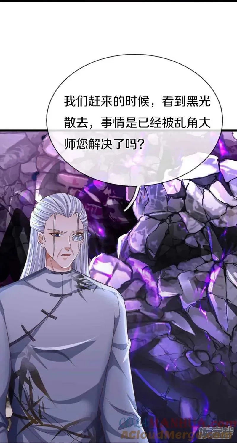 仙尊奶爸当赘婿,第378话 大义凛然，牺牲自己,第10张