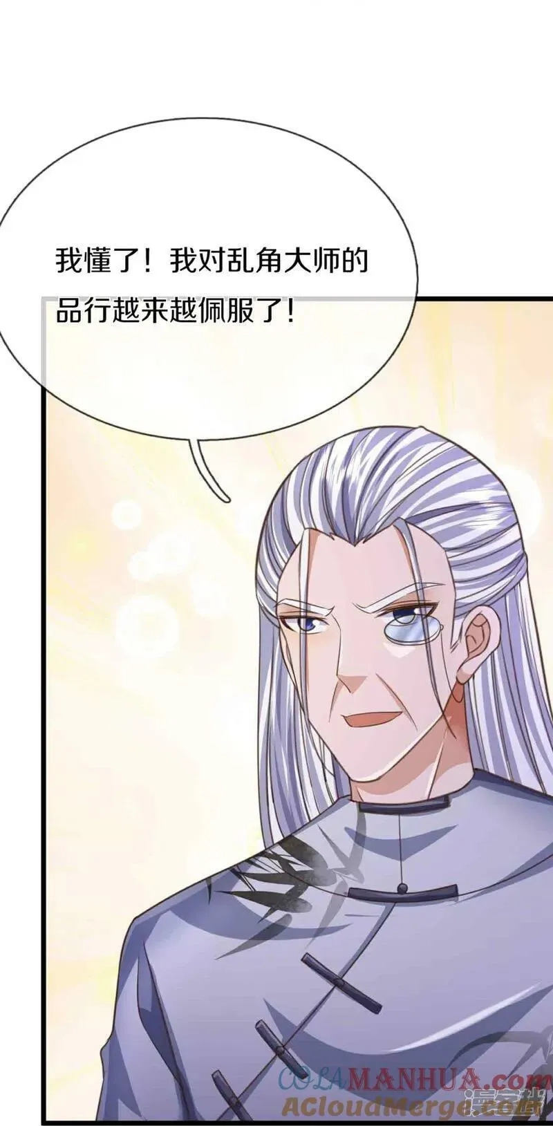 仙尊奶爸当赘婿,第378话 大义凛然，牺牲自己,第16张