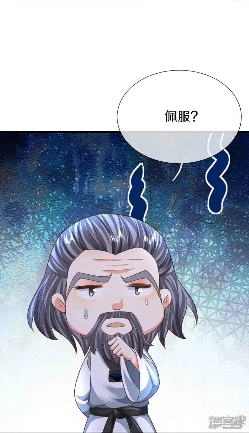 仙尊奶爸当赘婿,第378话 大义凛然，牺牲自己,第17张