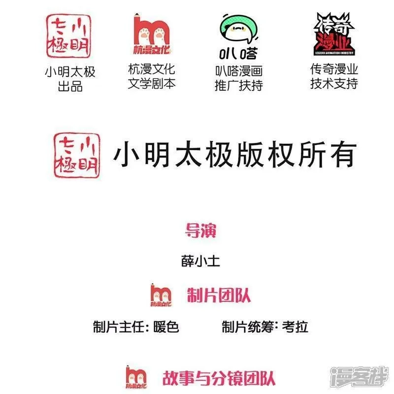 仙尊奶爸当赘婿,第378话 大义凛然，牺牲自己,第2张