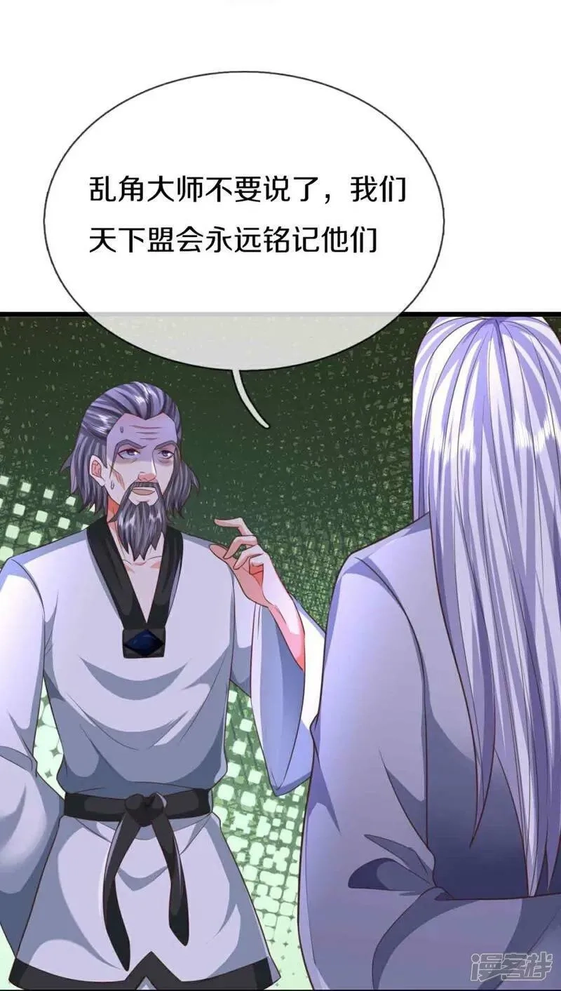 仙尊奶爸当赘婿,第378话 大义凛然，牺牲自己,第21张