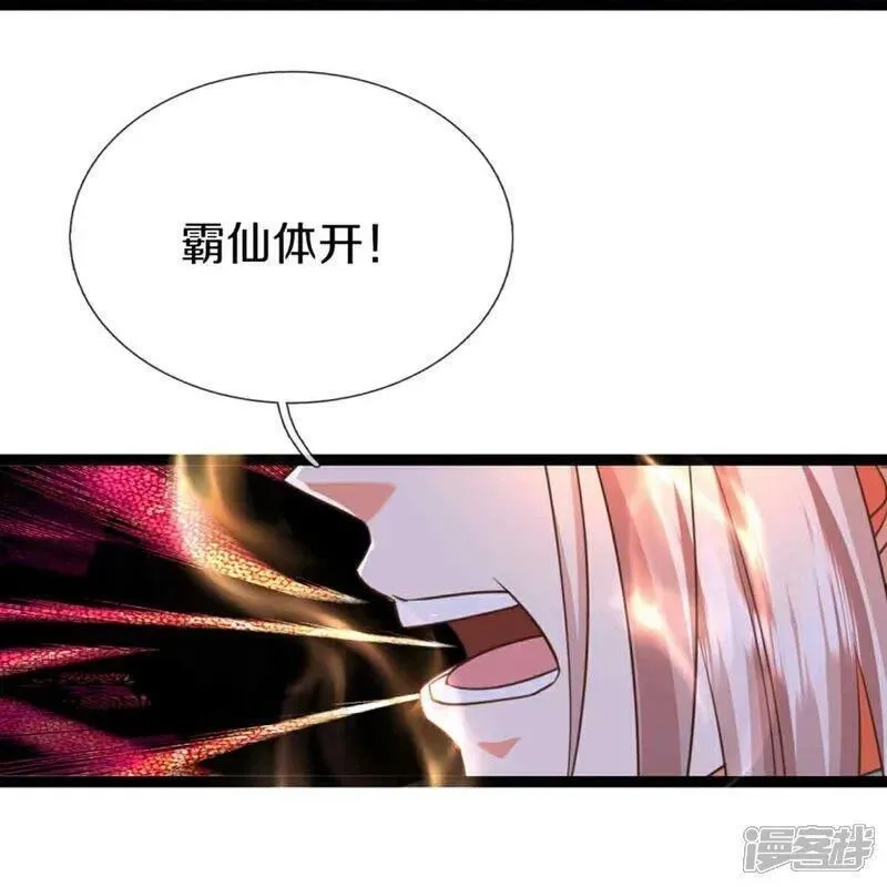 仙尊奶爸当赘婿,第378话 大义凛然，牺牲自己,第26张