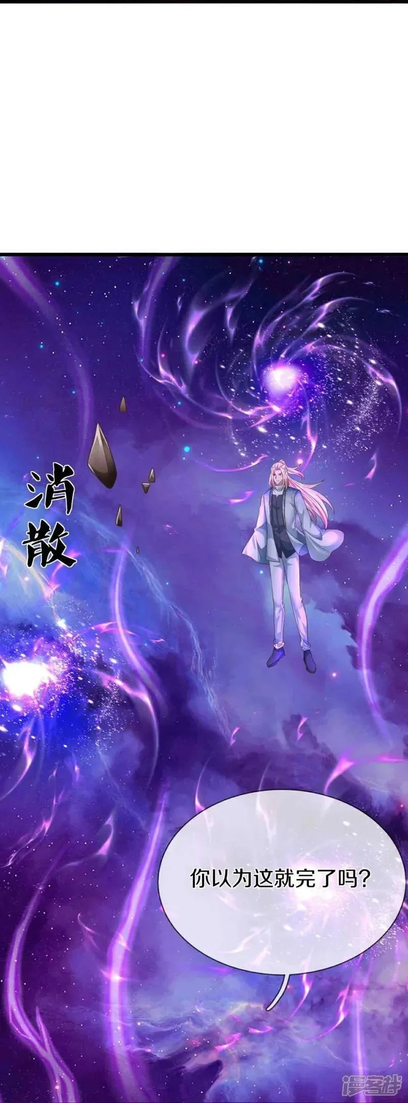 仙尊奶爸当赘婿,第378话 大义凛然，牺牲自己,第30张