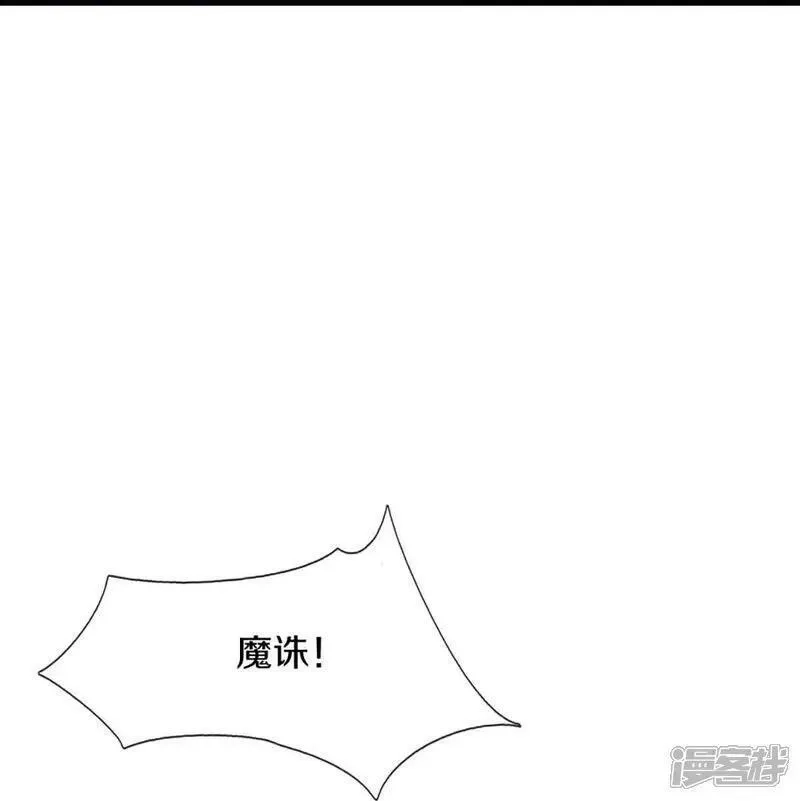 仙尊奶爸当赘婿,第378话 大义凛然，牺牲自己,第33张