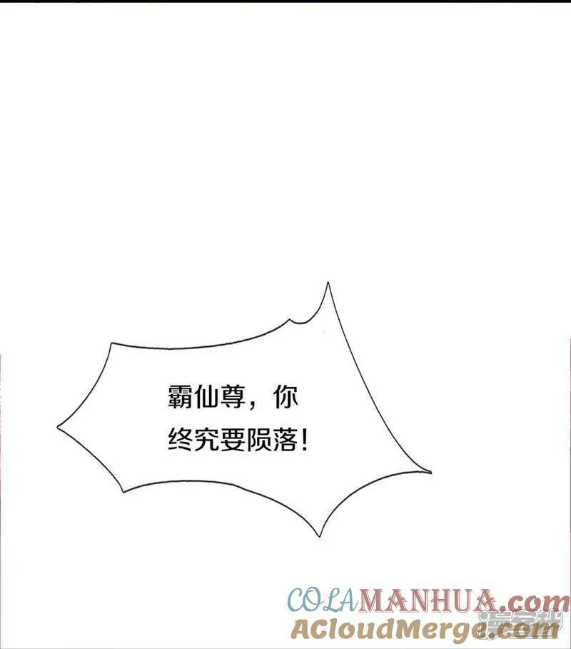 仙尊奶爸当赘婿,第378话 大义凛然，牺牲自己,第37张