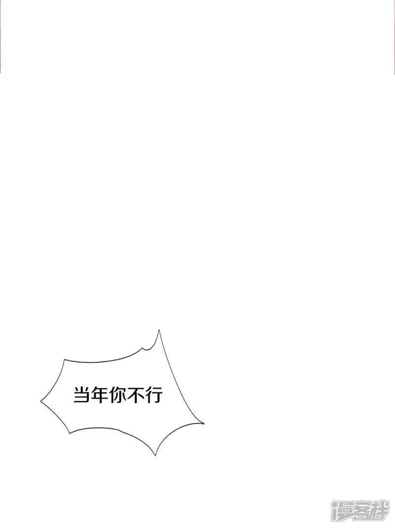 仙尊奶爸当赘婿,第378话 大义凛然，牺牲自己,第39张