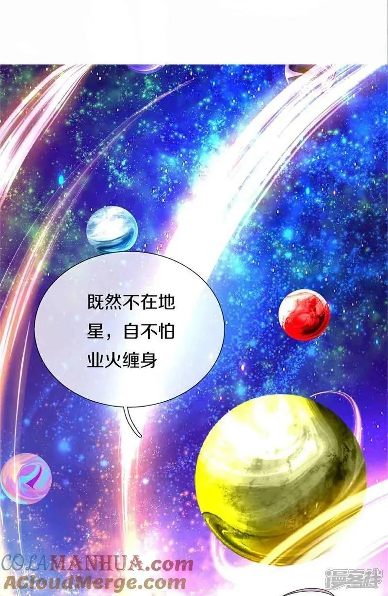 仙尊奶爸当赘婿,第378话 大义凛然，牺牲自己,第52张