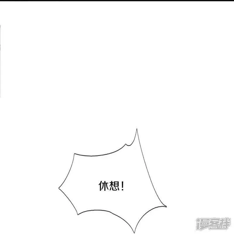 仙尊奶爸当赘婿,第378话 大义凛然，牺牲自己,第56张